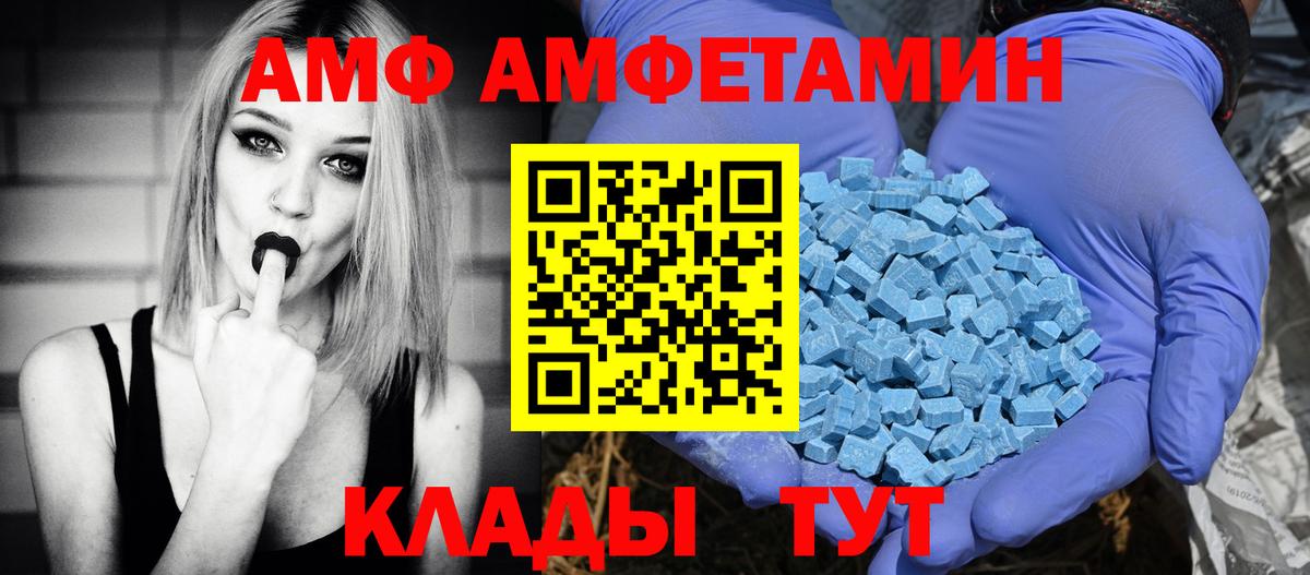 Амфетамин  Вход с VPN  Балабаново  Amphetamine Розовый 