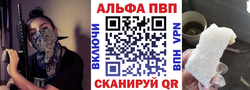 A-PVP Crystall  маркетплейс официальный сайт  кракен как войти  Балабаново  купить наркотик 