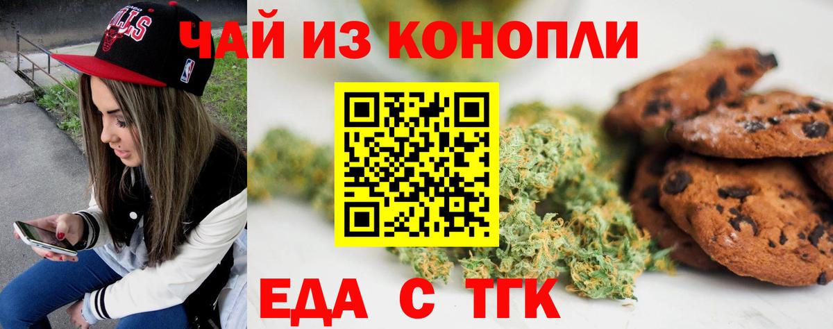 Печенье с ТГК конопля  Вход с VPN  Балабаново 