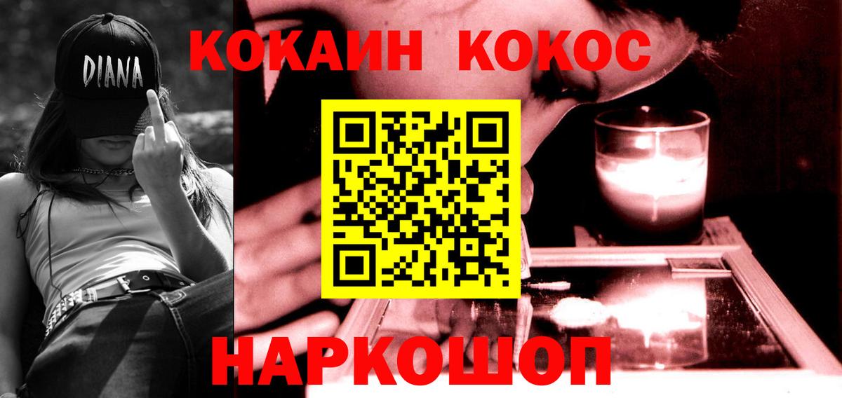 Кокаин Fish Scale Балабаново