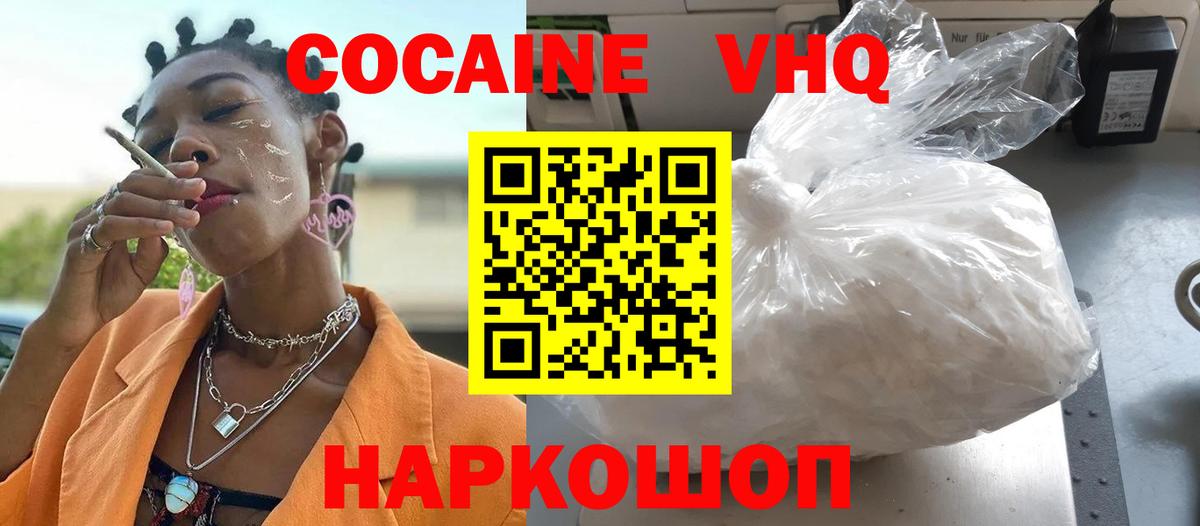 Кокаин Перу  Вход с VPN  Балабаново  Кокаин Эквадор 