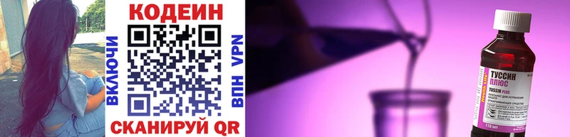 Кодеиновый сироп Lean напиток Lean (лин)  Балабаново 