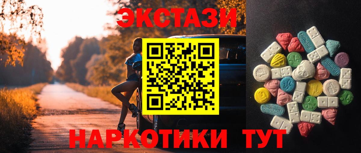 даркнет сайт  кракен как войти  площадка как зайти  Экстази louis Vuitton  Ecstasy 250 мг  Балабаново  ЭКСТАЗИ 