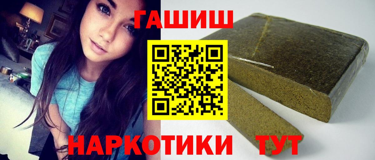 Гашиш индика сатива  ГАШ VHQ  Вход с VPN  ГАШИШ  Балабаново 