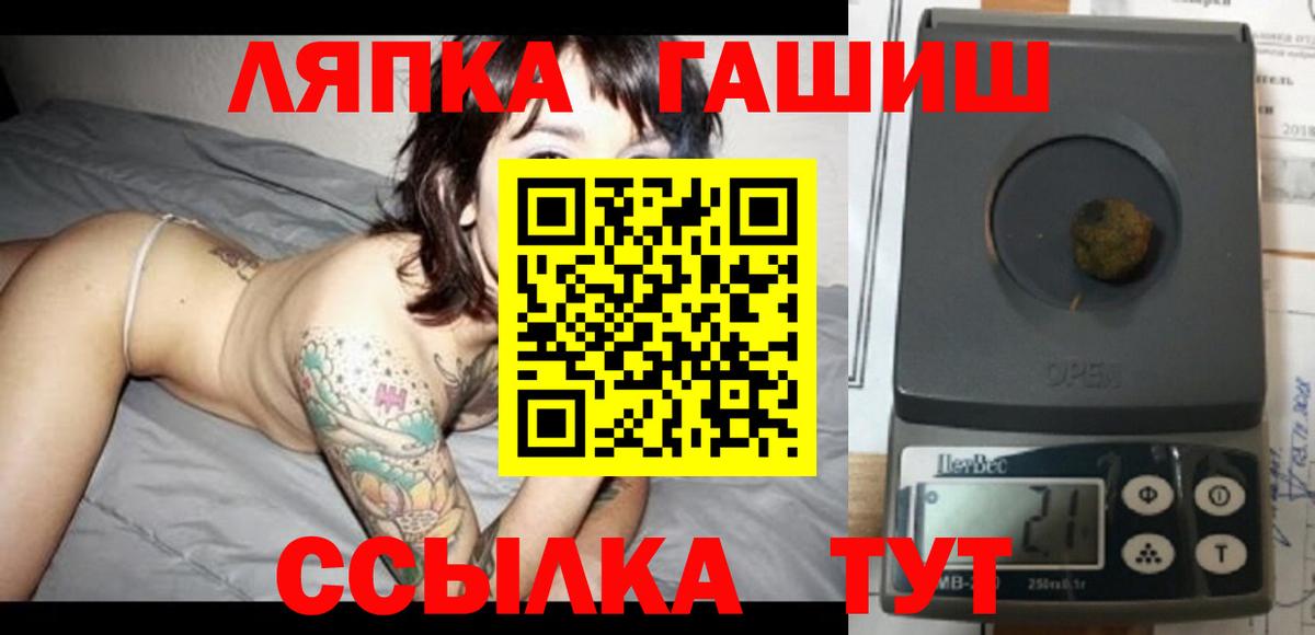 Гашиш гарик  ГАШ 40% ТГК  как найти закладки  Балабаново 