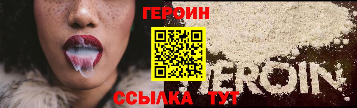 Балабаново  ГЕРОИН гречка  Вход с VPN 