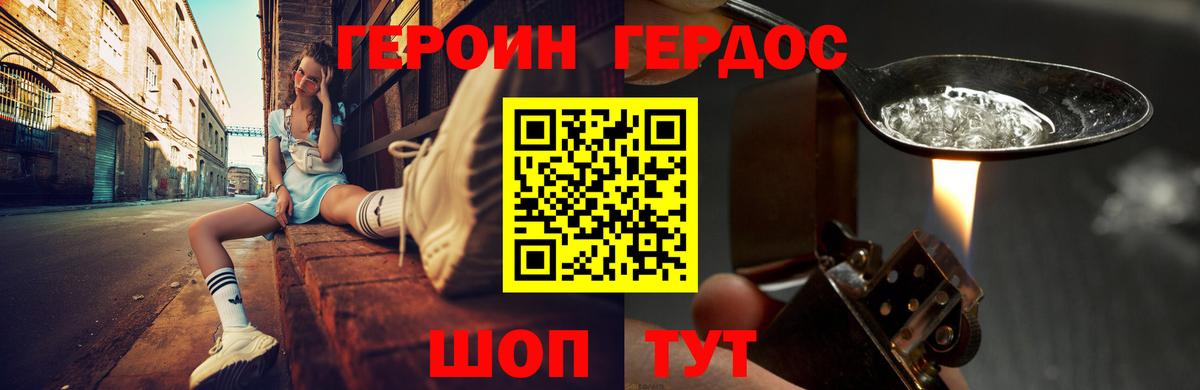 ГЕРОИН гречка Балабаново