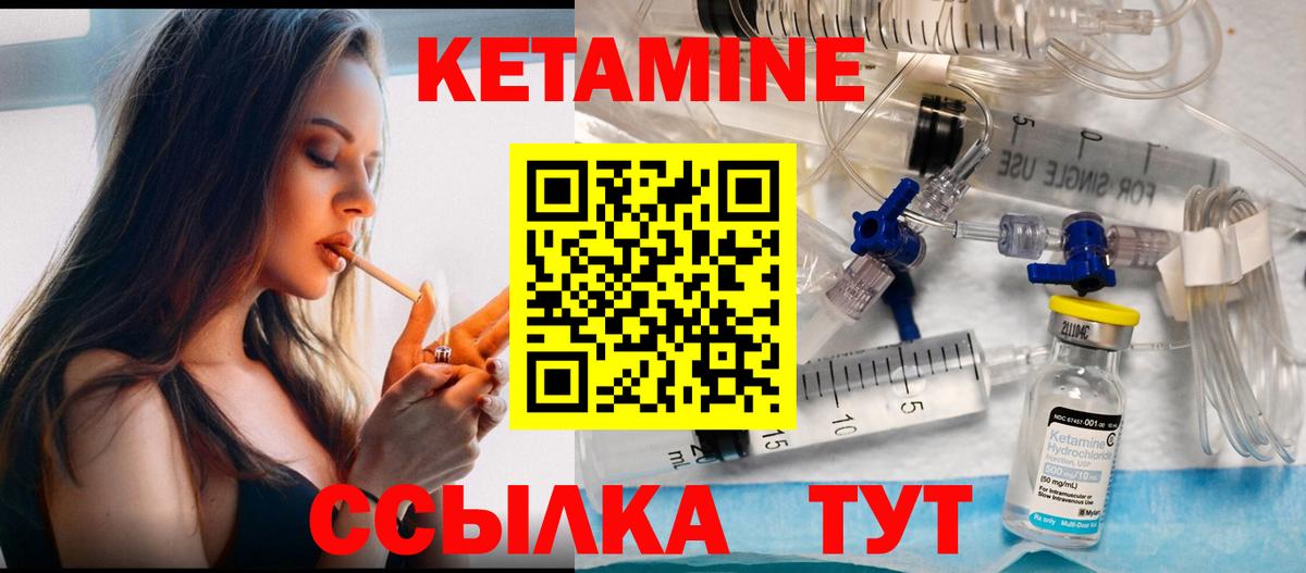 Балабаново  КЕТАМИН ketamine  Вход с VPN 