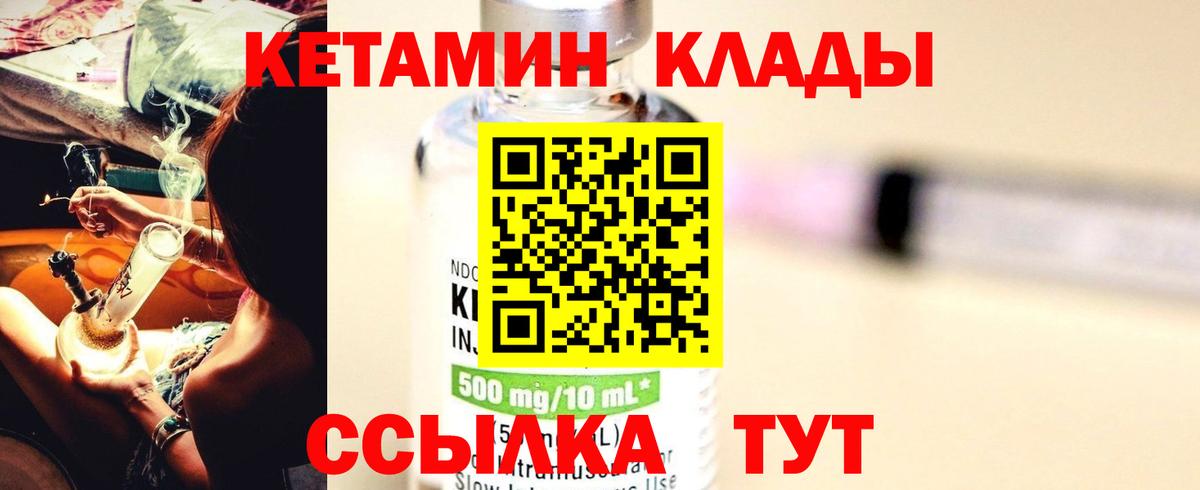 Кетамин ketamine Балабаново