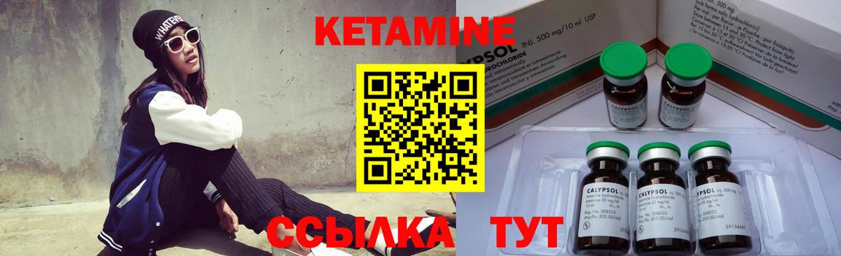 Кетамин VHQ Балабаново