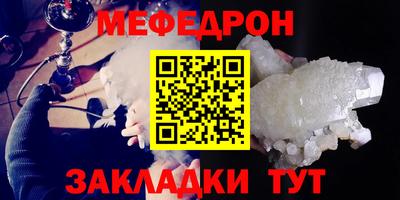 мефедрон VHQ Абакан