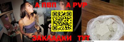 а пвп мука Азнакаево