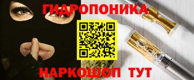 гидропоника Абинск