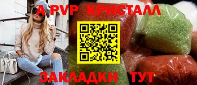 эйфоретик Апшеронск