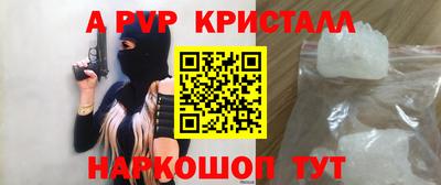 а пвп мука Азнакаево