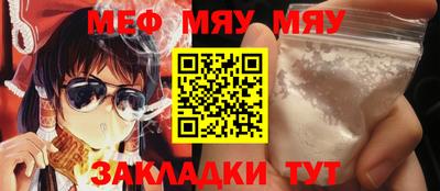 мефедрон VHQ Абакан