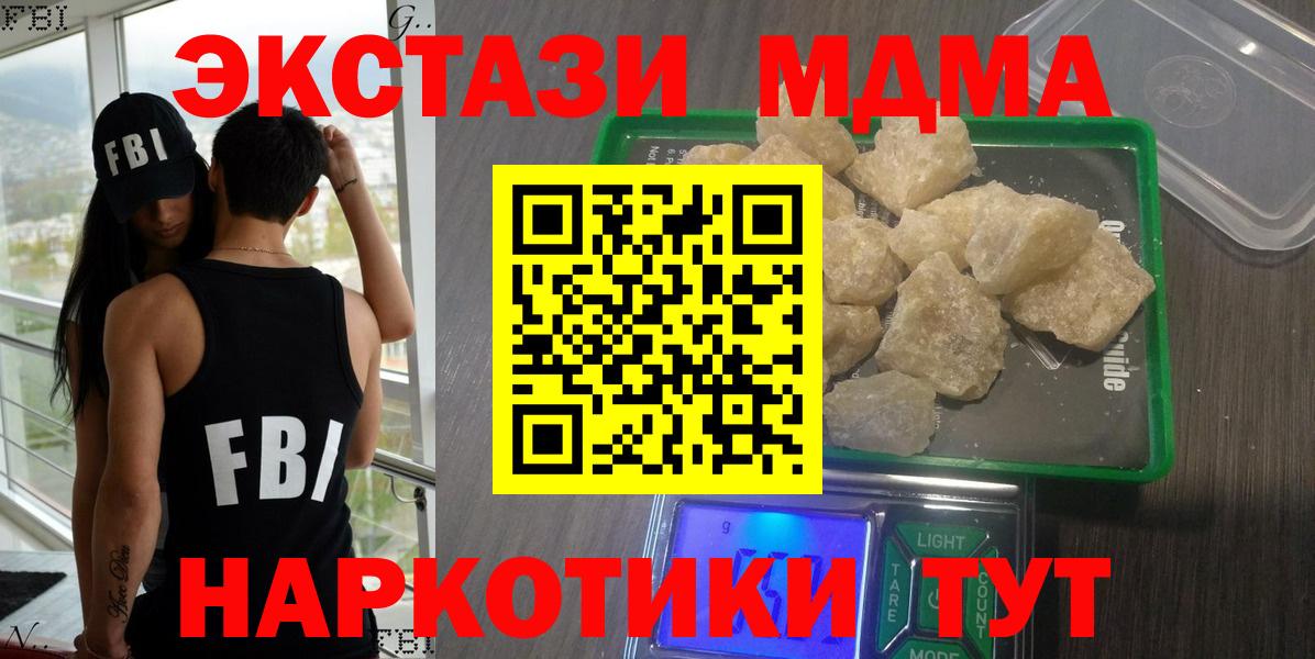 MDMA кристаллы  Вход с VPN  Балабаново  МДМА молли 