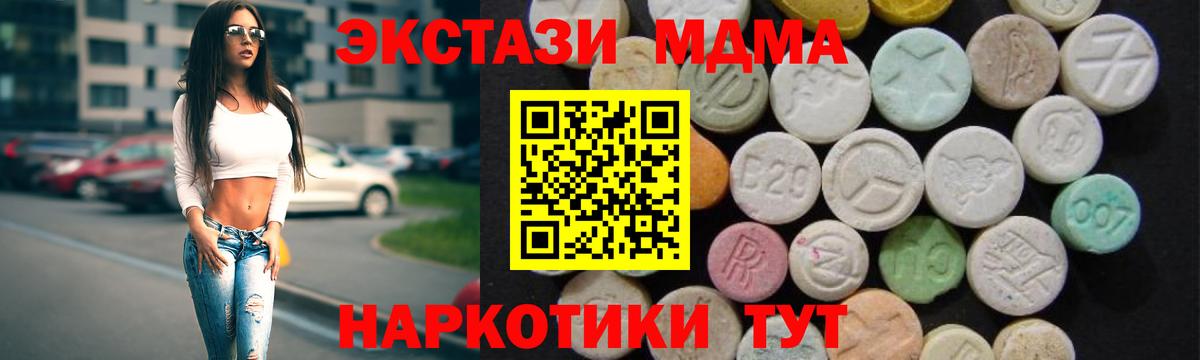 MDMA  МДМА кристаллы  Балабаново  MDMA кристаллы 