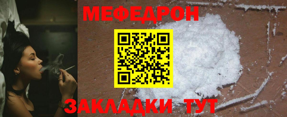 Мефедрон мука Балабаново