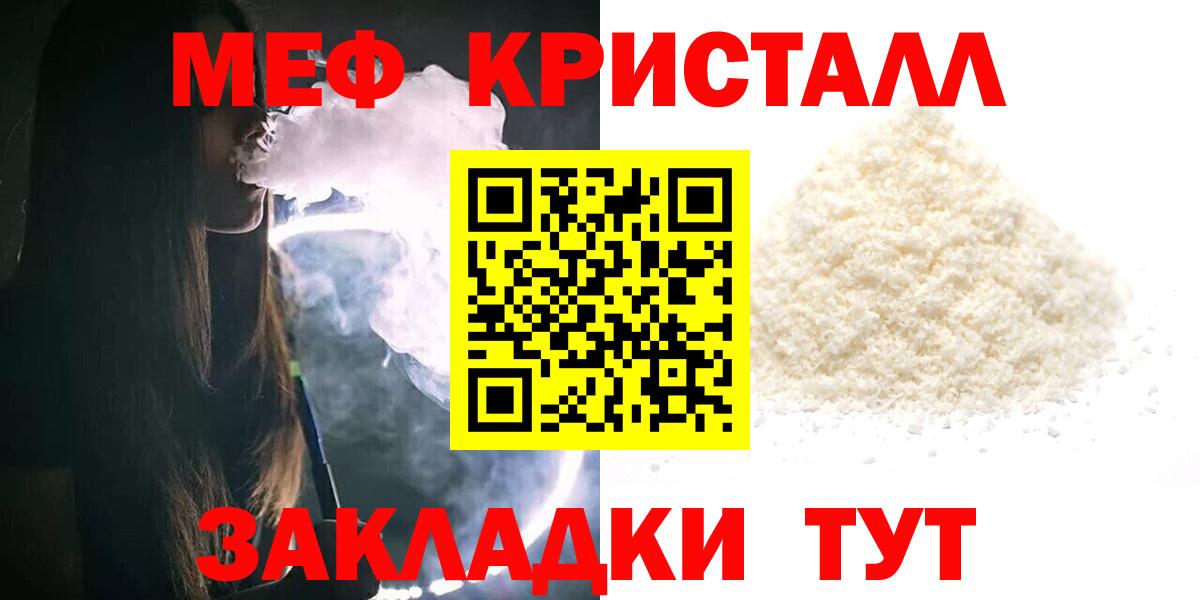 kraken   МЯУ-МЯУ  МЯУ-МЯУ  Балабаново  Вход с VPN  Мефедрон mephedrone  Меф мука 