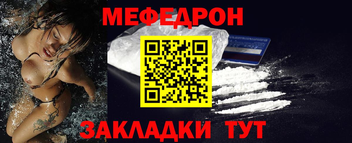 Меф кристаллы Балабаново