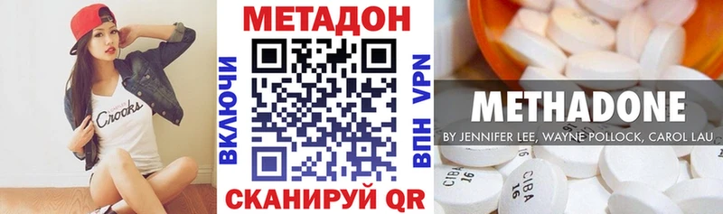МЕТАДОН VHQ hydra онион Балабаново