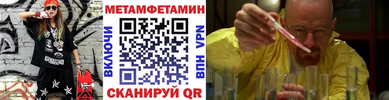 MEGA рабочий сайт где купить Балабаново Метамфетамин витя