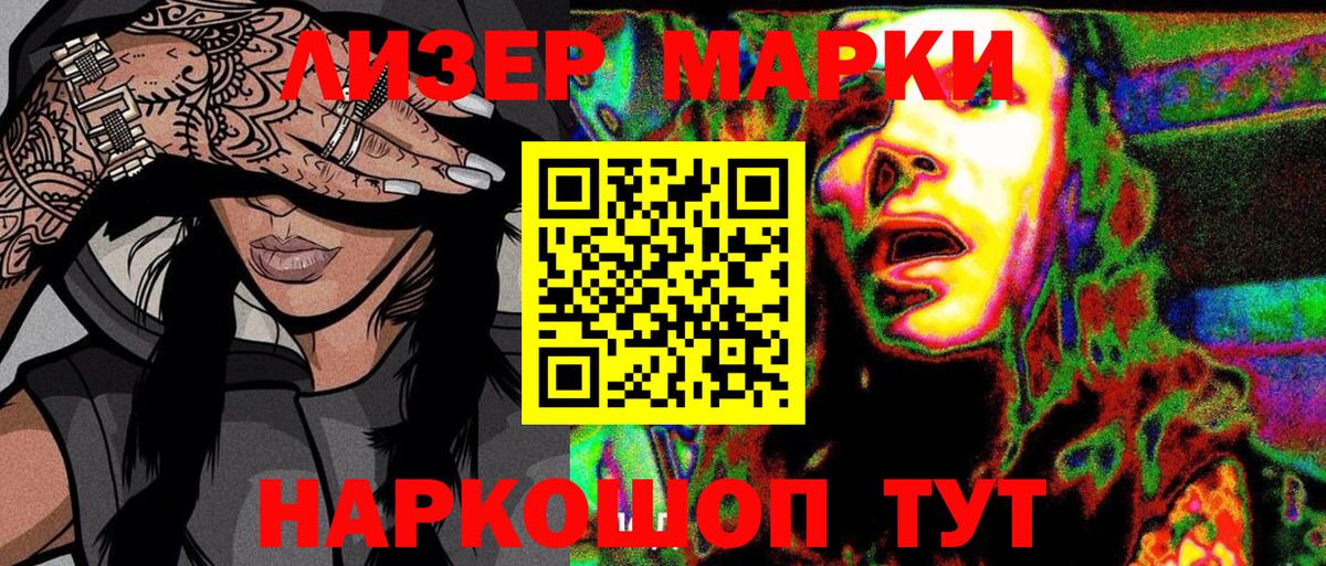 Наркотические марки 1,5мг  Наркотические марки  Балабаново 