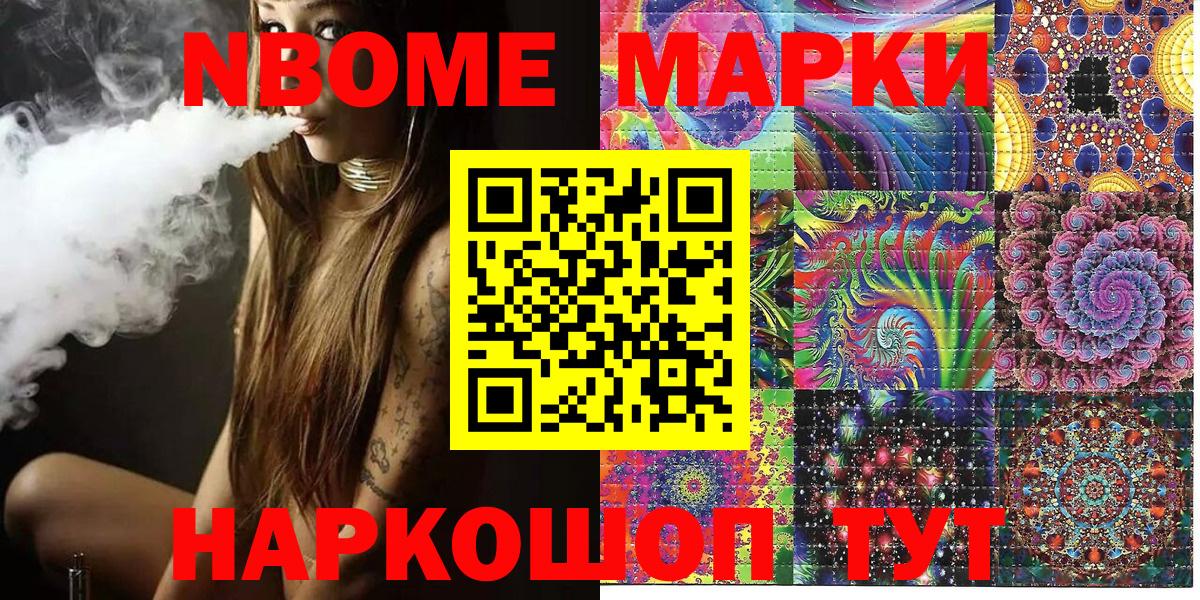 Марки 25I-NBOMe  Марки 25I-NBOMe 1500мкг  Вход с VPN  Балабаново  Марки 25I-NBOMe 1500мкг 