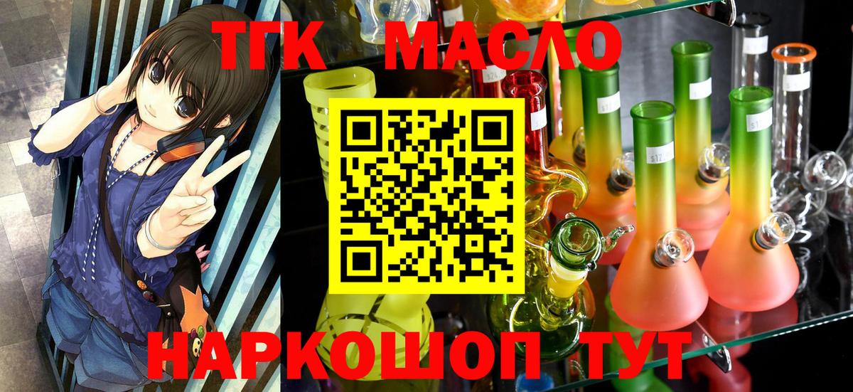 Дистиллят ТГК THC oil  ТГК THC oil  где можно купить   Балабаново 