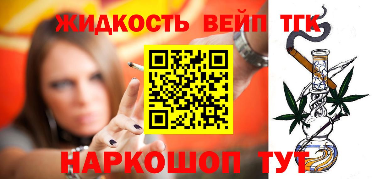 Балабаново  Дистиллят ТГК гашишное масло  Вход с VPN  Дистиллят ТГК вейп с тгк 