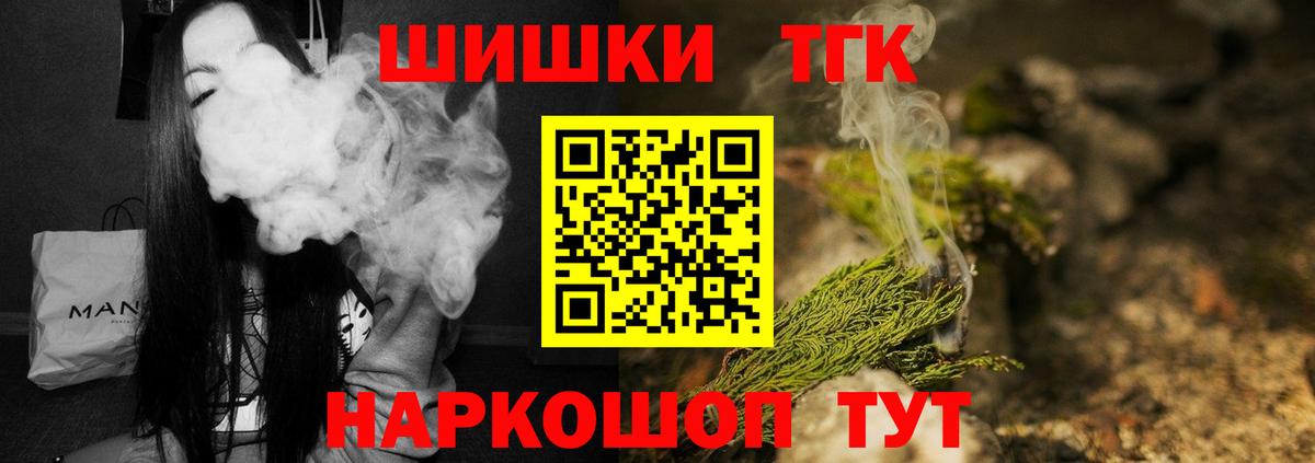 Шишки марихуана семена  Канабис THC 21%  Бошки марихуана ГИДРОПОН  Вход с VPN  Балабаново 